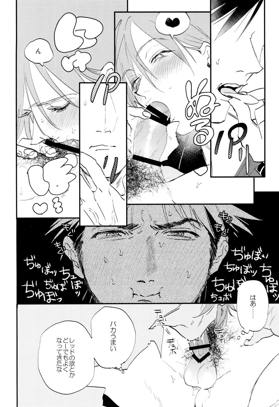 レジェンドイートモンスター 10ページ