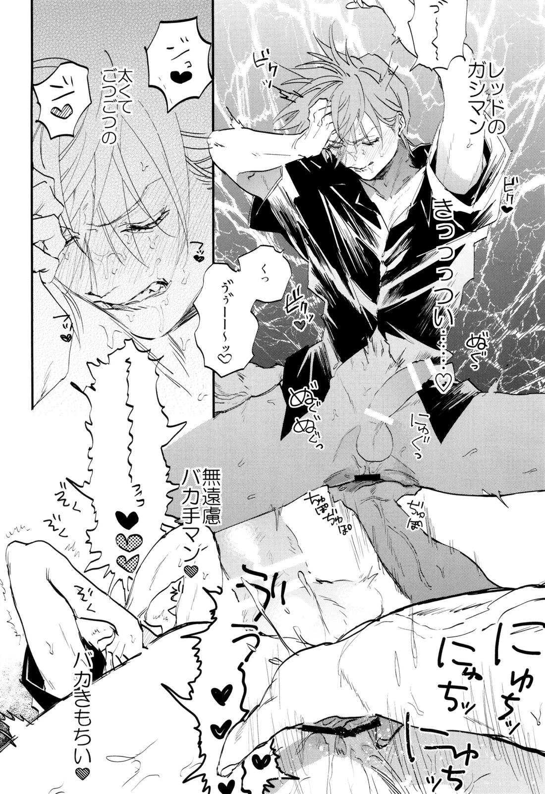 レジェンドイートモンスター 14ページ