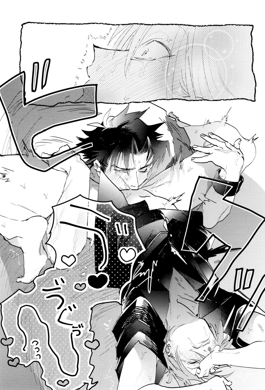 レジェンドイートモンスター 17ページ