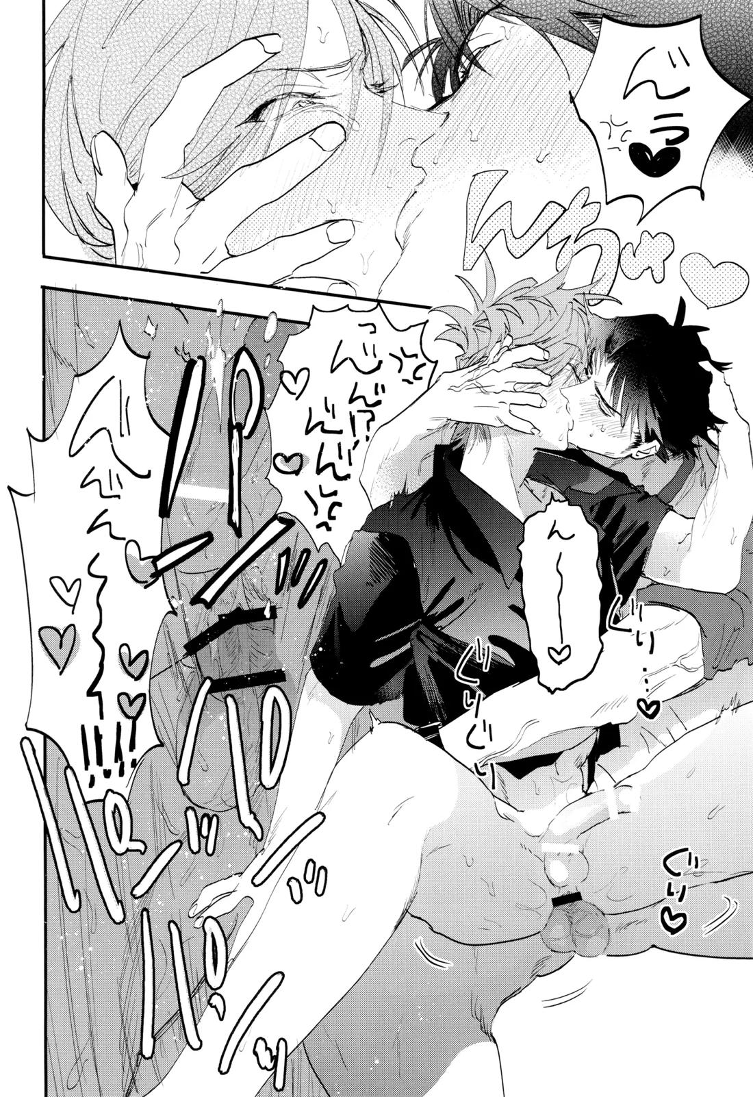 レジェンドイートモンスター 32ページ