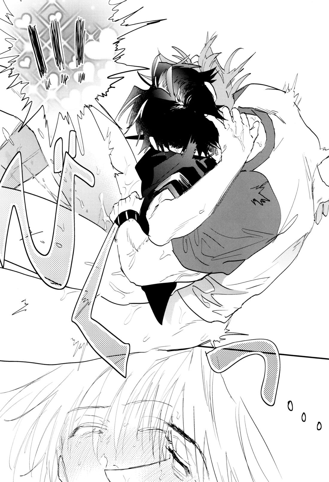 レジェンドイートモンスター 33ページ