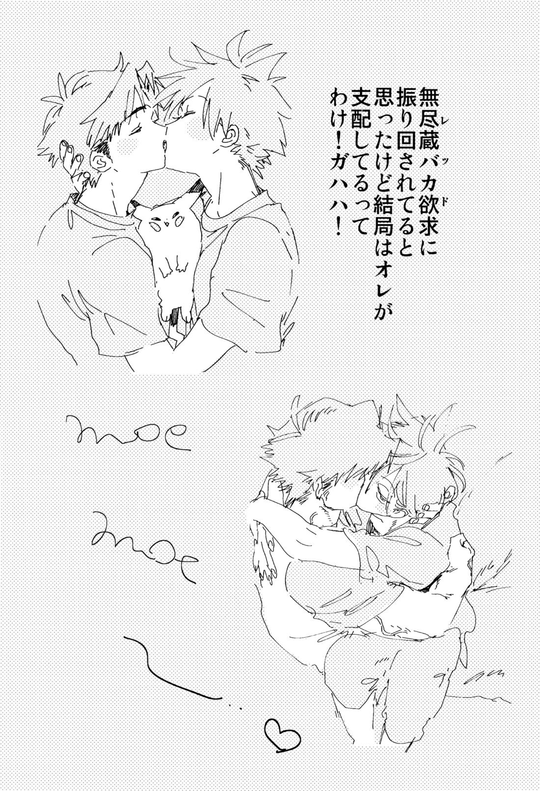 レジェンドイートモンスター 35ページ