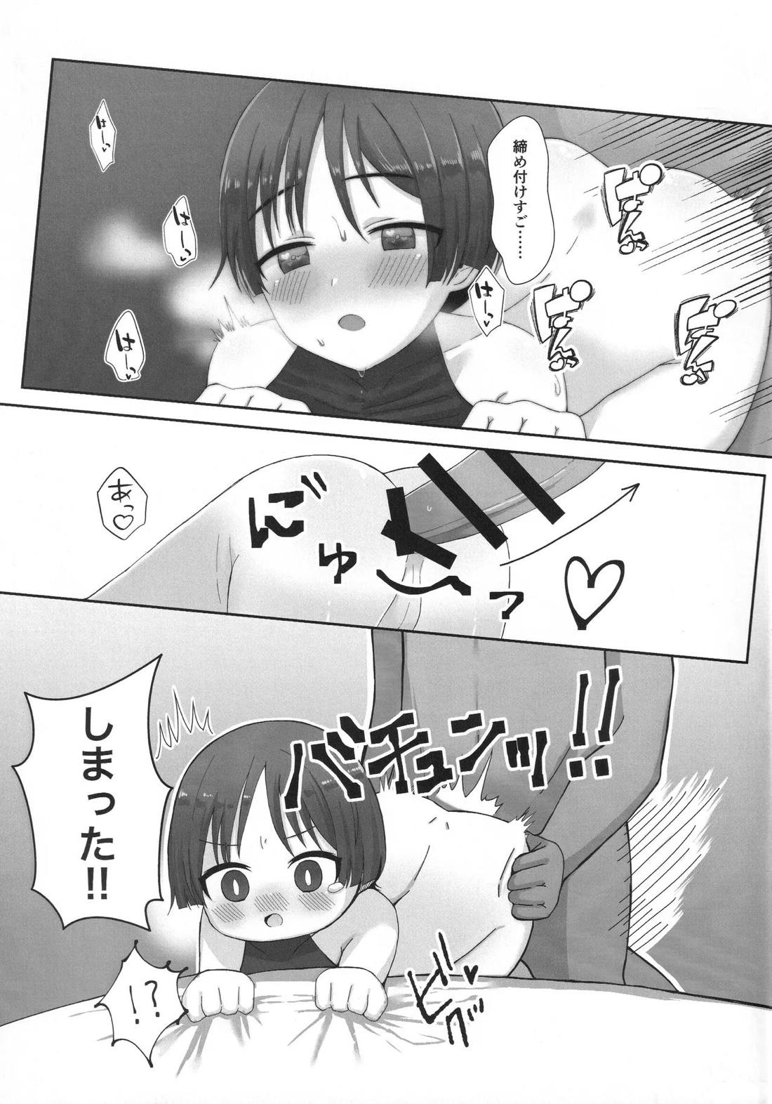 純愛ラブポーション 6ページ