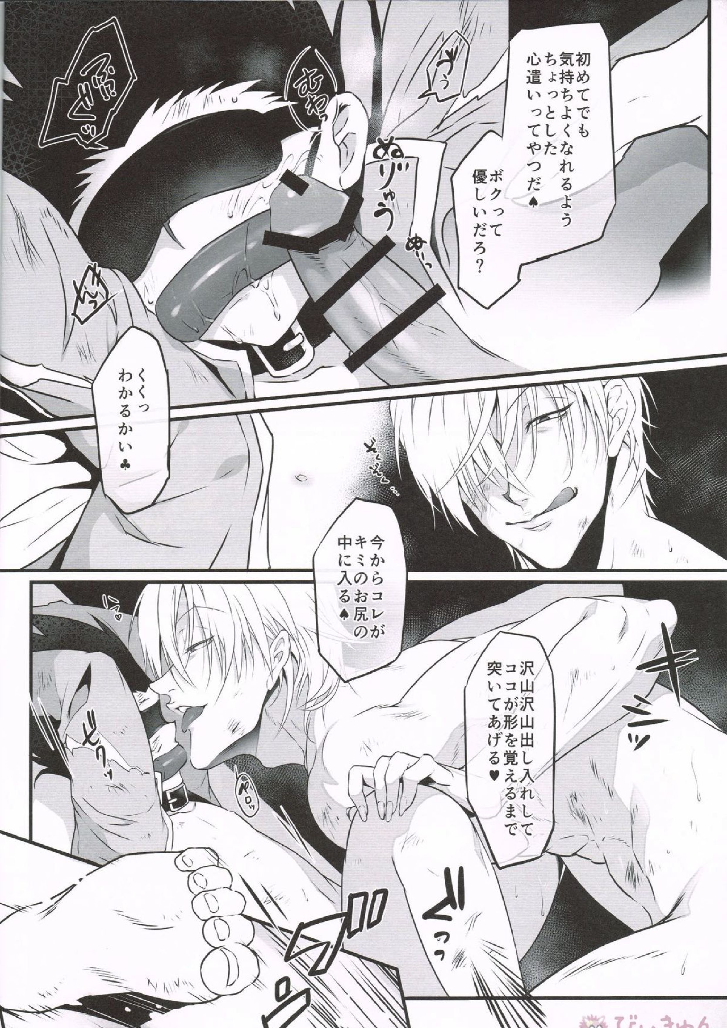 oblivious 7ページ
