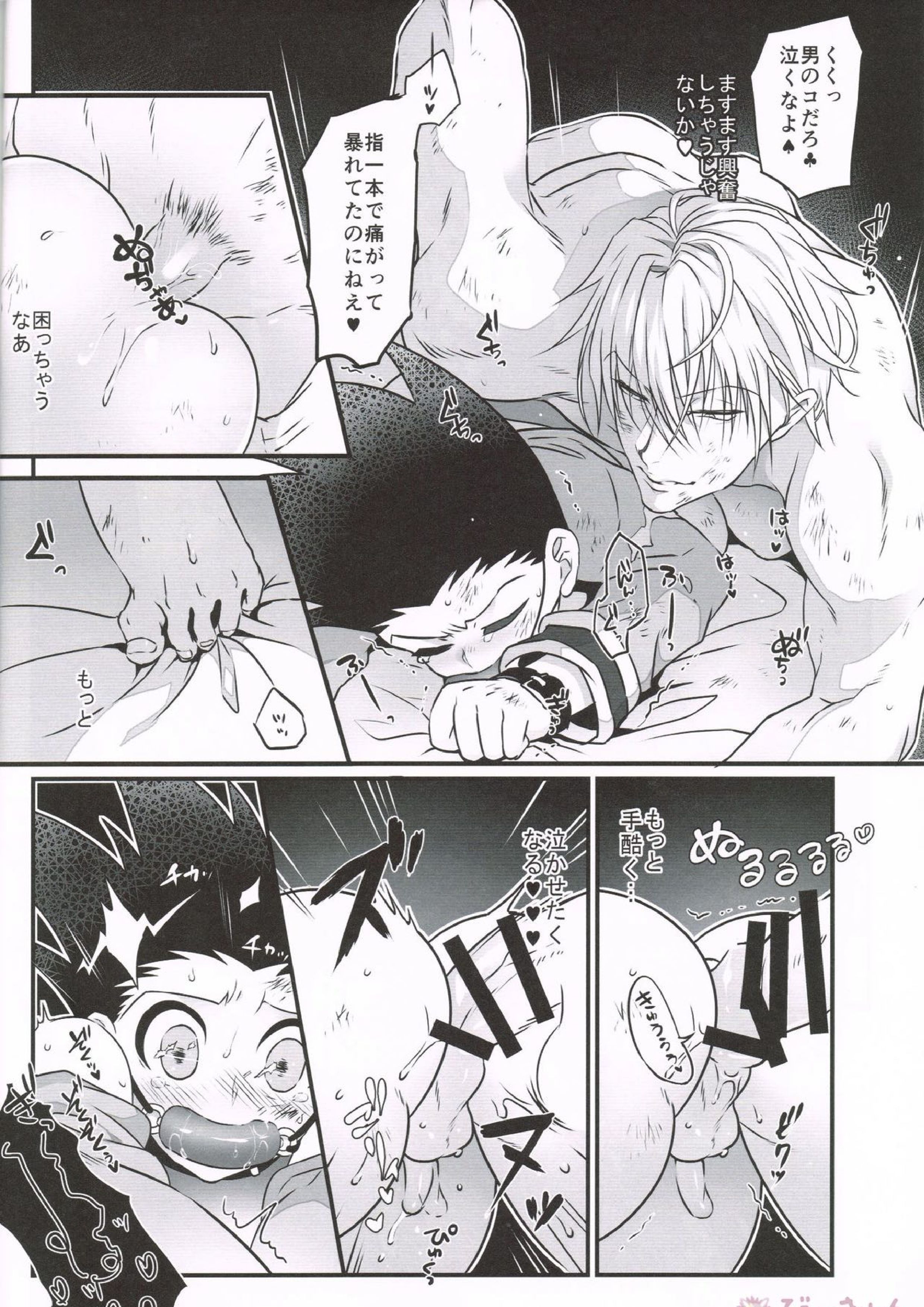 oblivious 11ページ