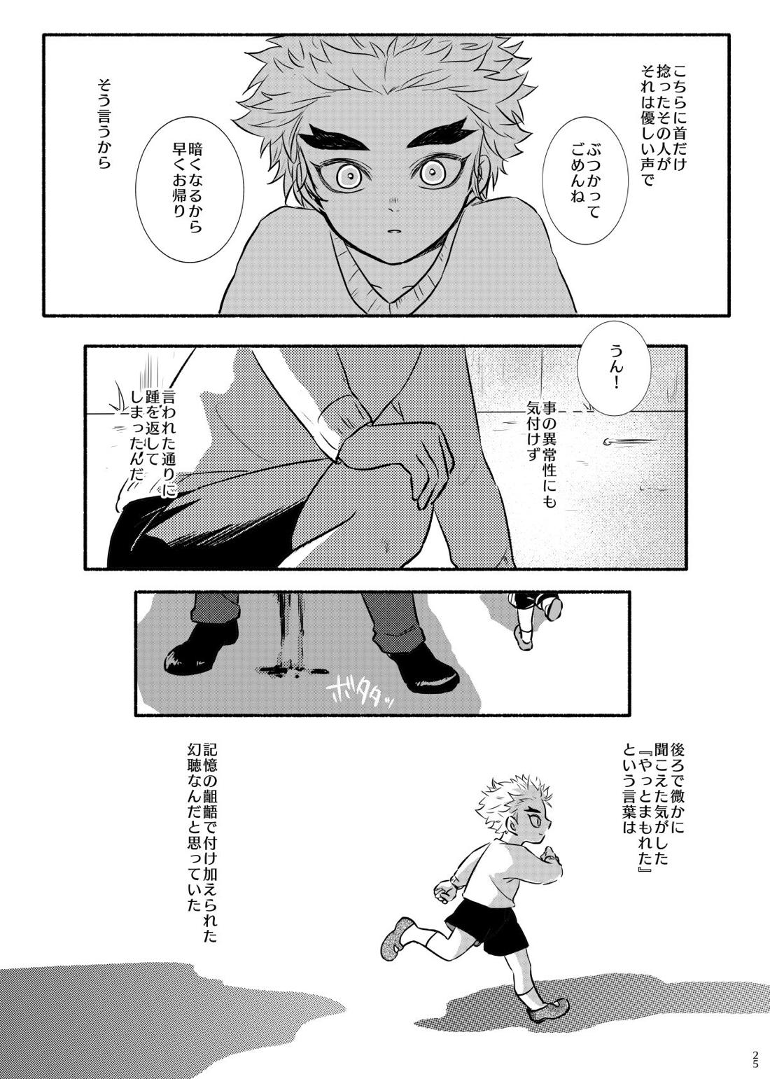 折々に、 25ページ