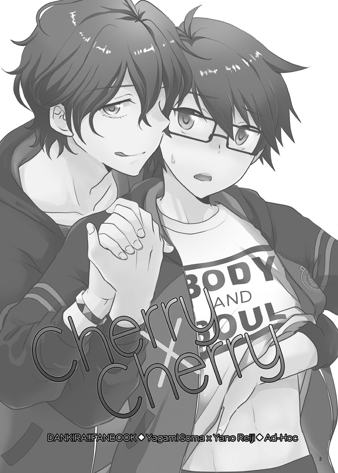 Cherry x Cherry 3ページ