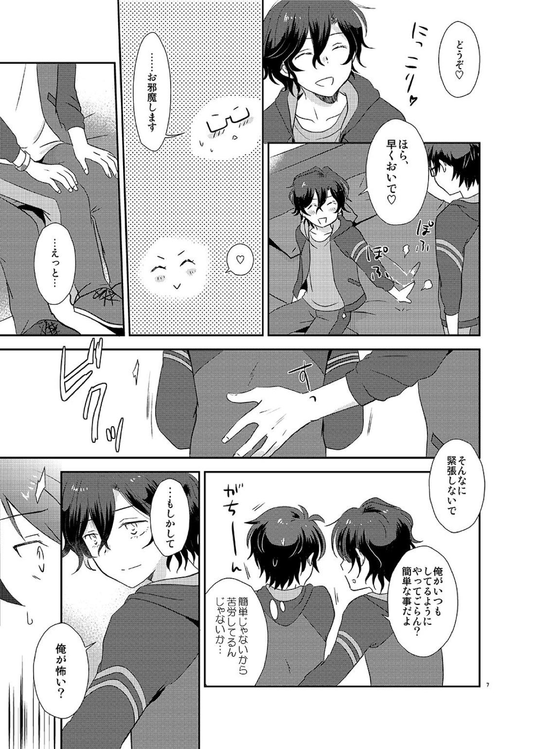 Cherry x Cherry 7ページ