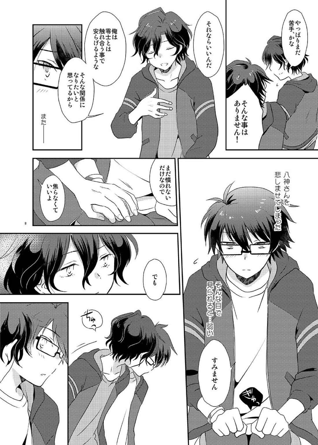 Cherry x Cherry 8ページ