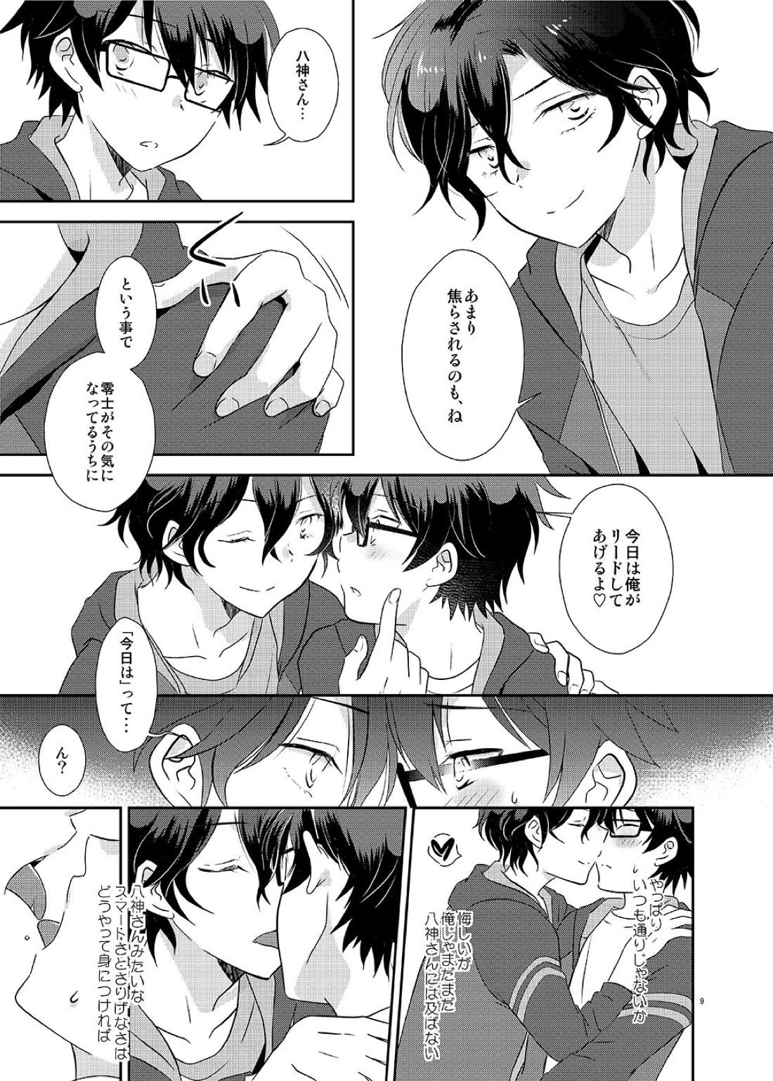 Cherry x Cherry 9ページ