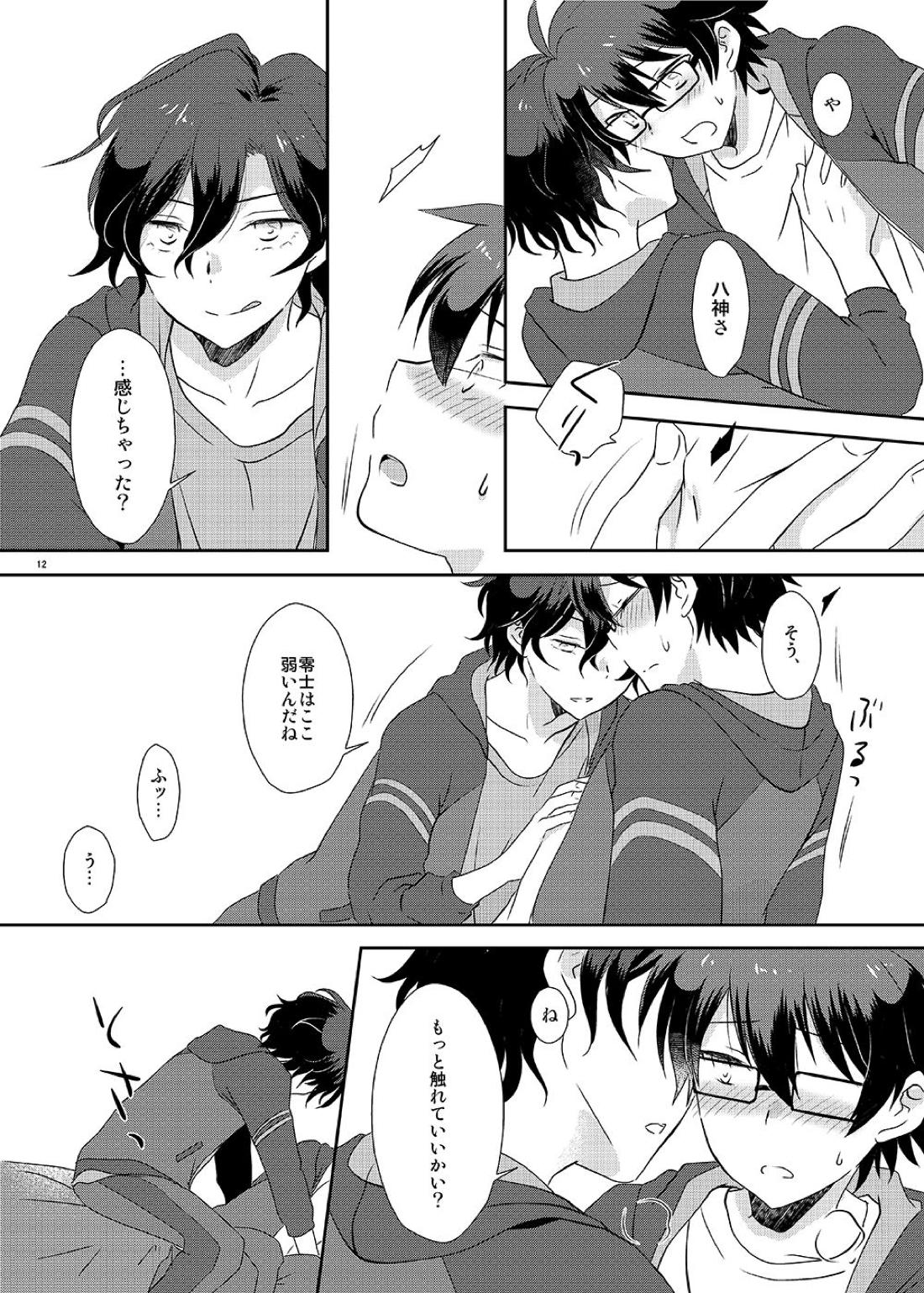 Cherry x Cherry 12ページ