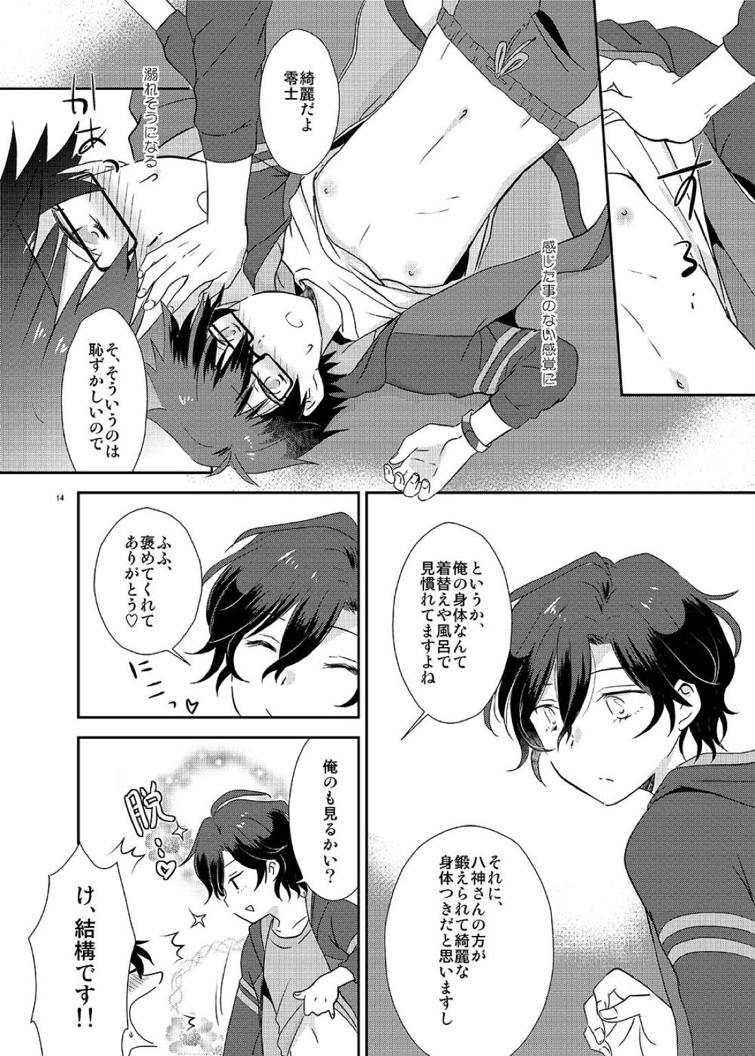 Cherry x Cherry 14ページ
