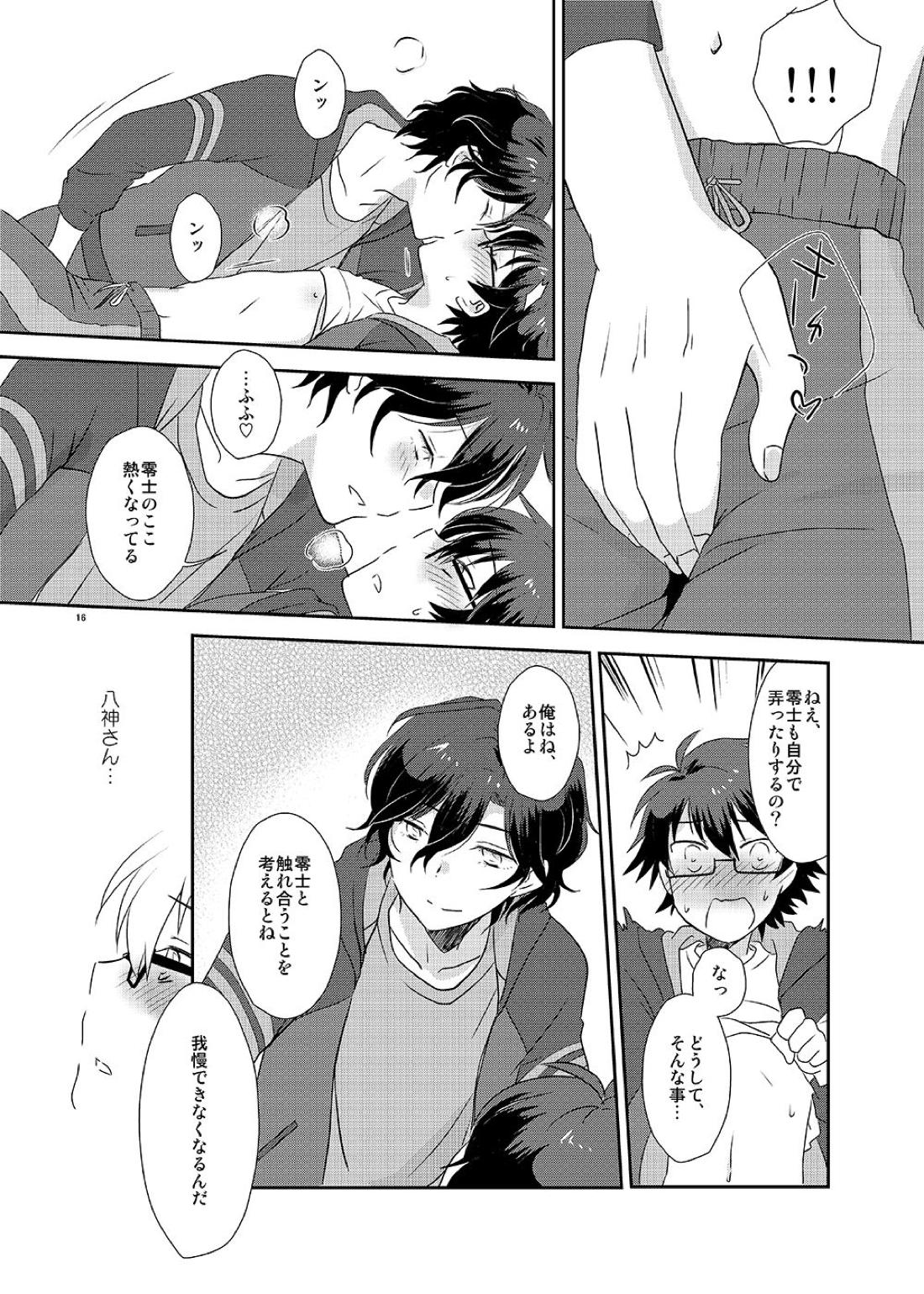 Cherry x Cherry 16ページ