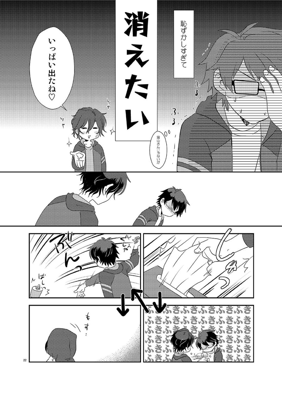 Cherry x Cherry 22ページ