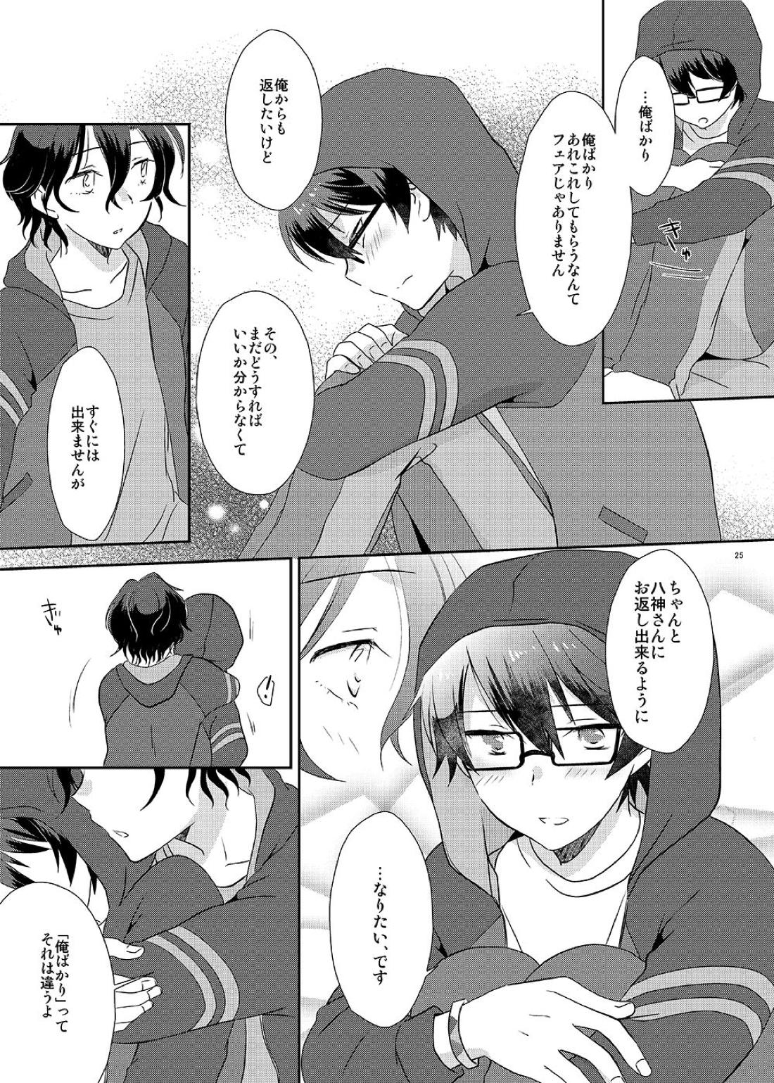 Cherry x Cherry 25ページ