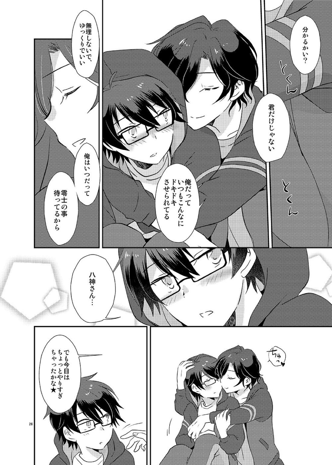 Cherry x Cherry 26ページ
