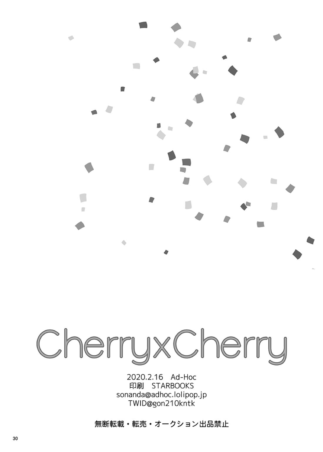 Cherry x Cherry 30ページ