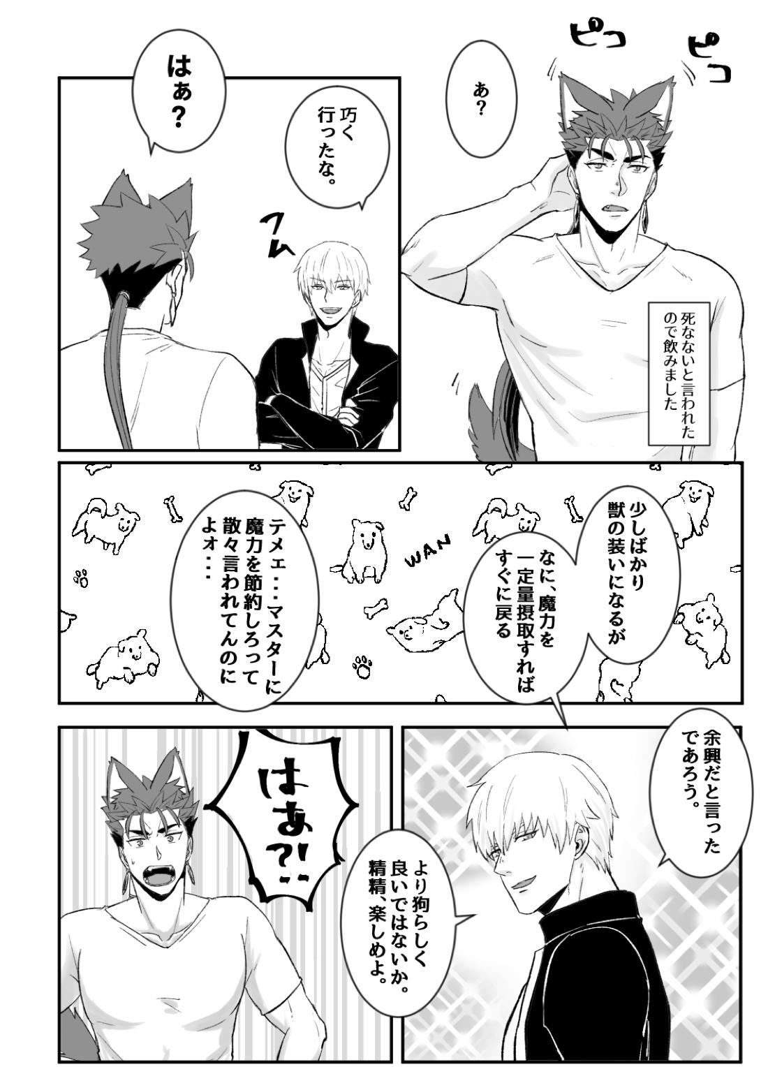 Melancholic Cat. 5ページ