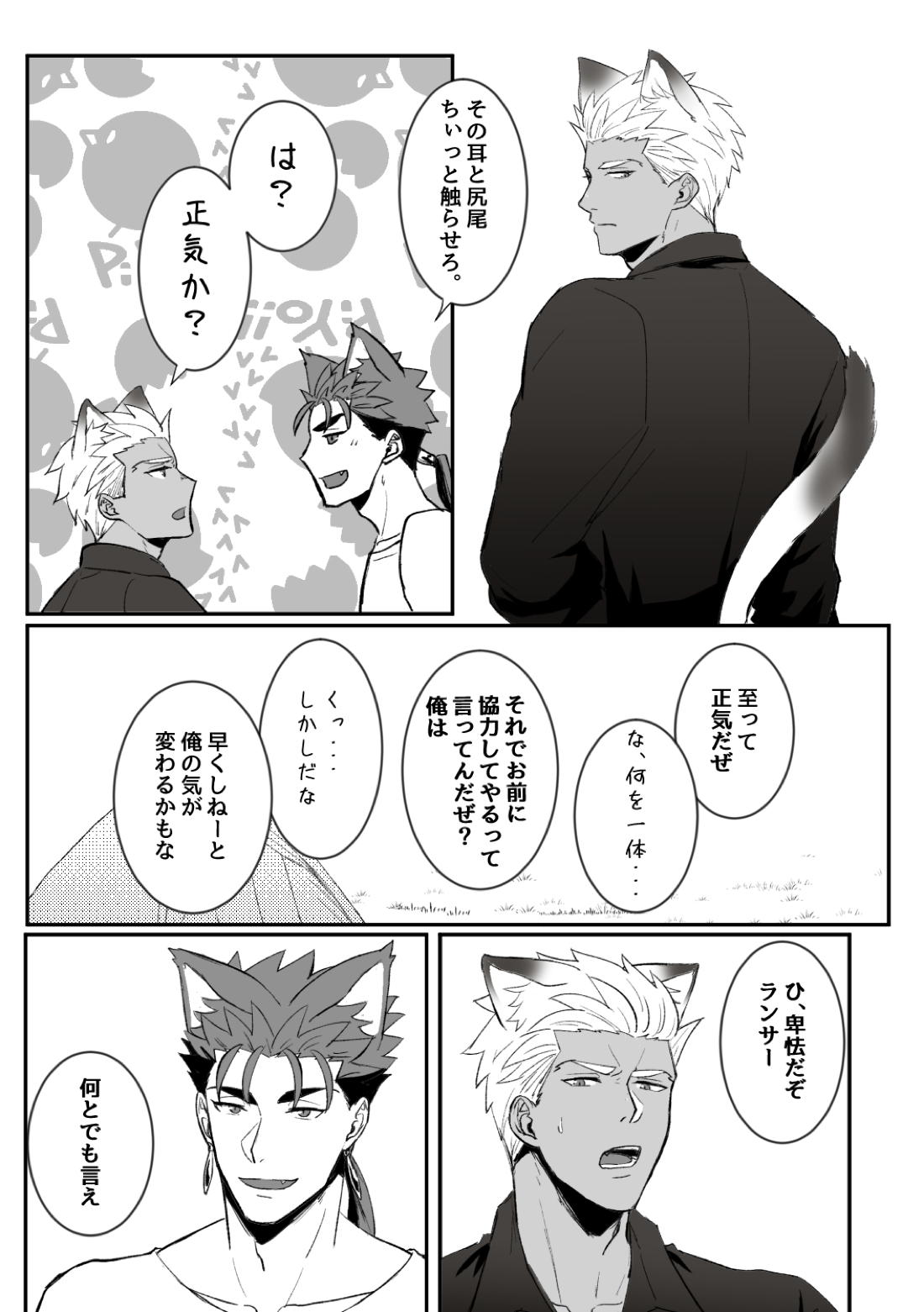 Melancholic Cat. 10ページ
