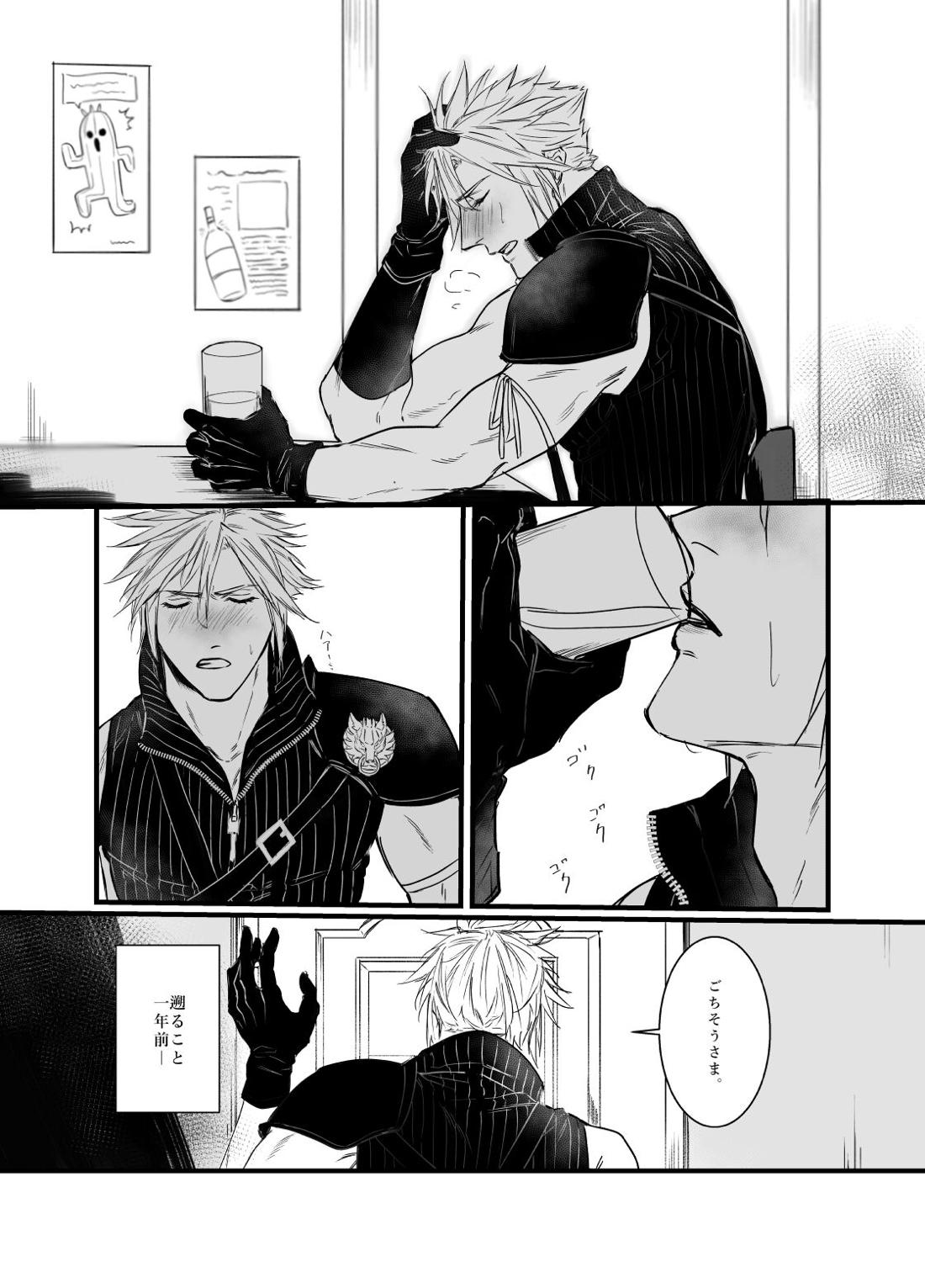 この地獄にて君を恋う 2ページ