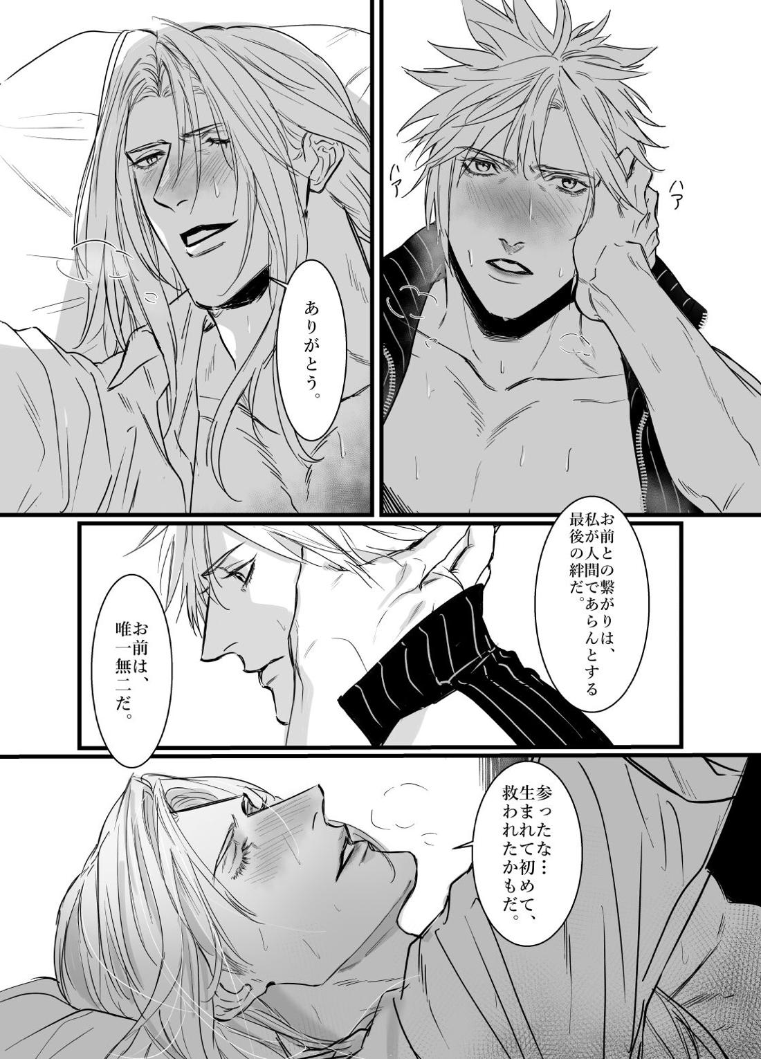 この地獄にて君を恋う 43ページ