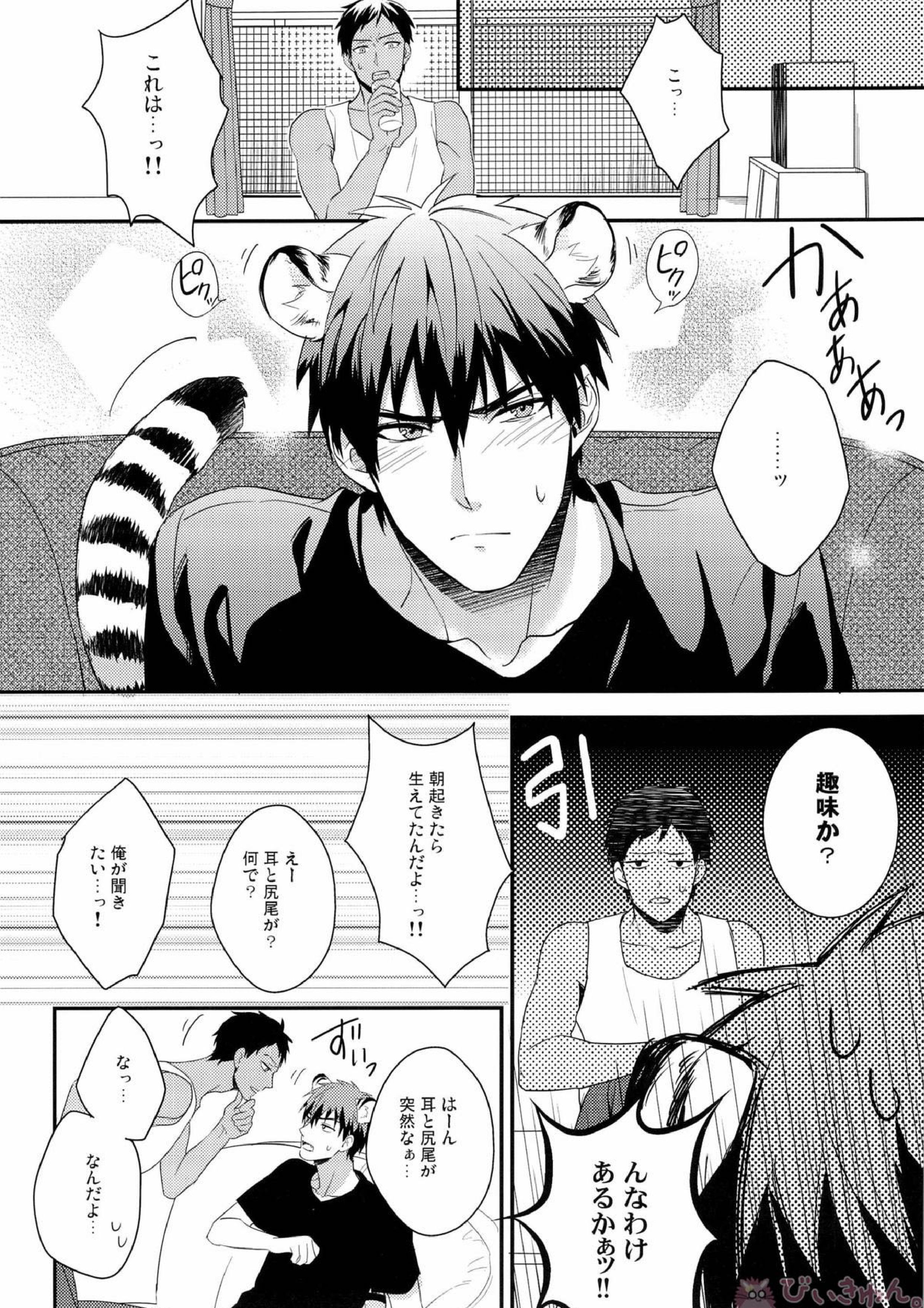 HEY! ANIMAL BOYS!! 6ページ