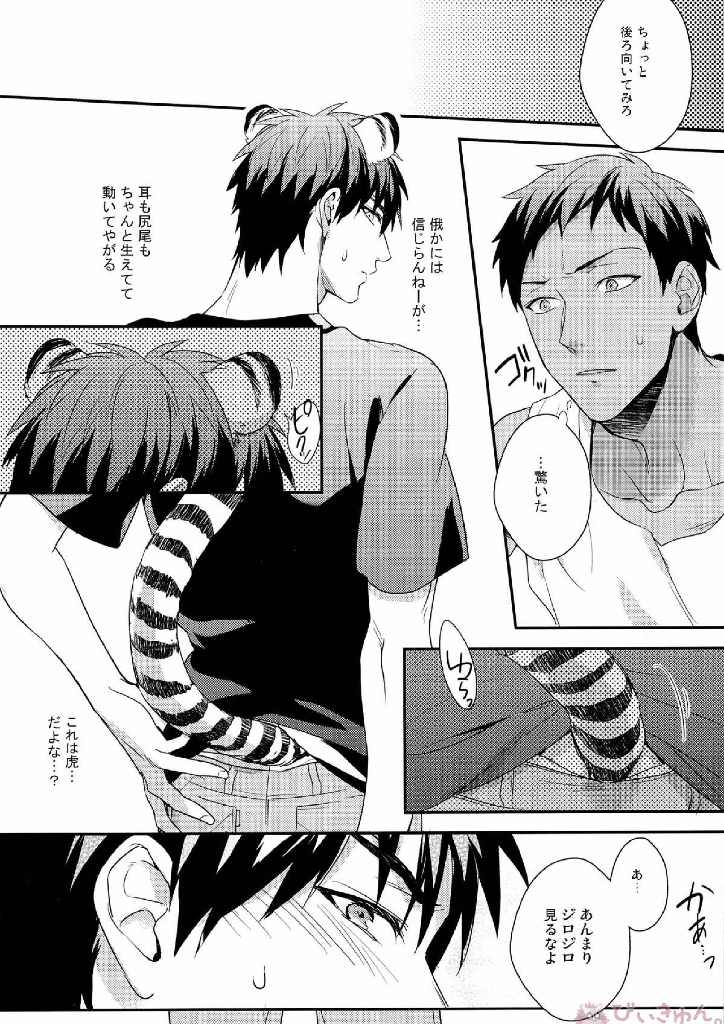 HEY! ANIMAL BOYS!! 7ページ