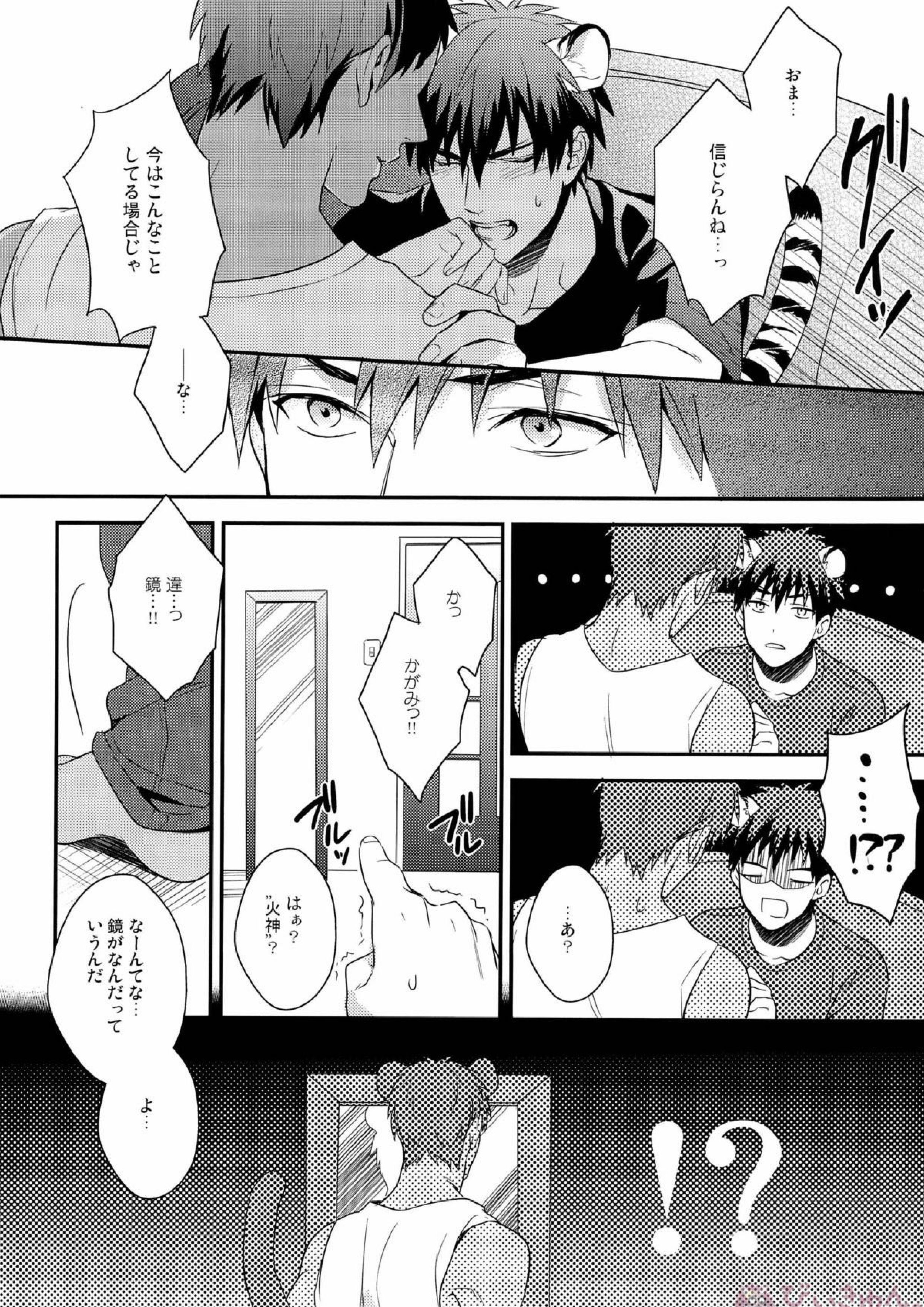 HEY! ANIMAL BOYS!! 10ページ