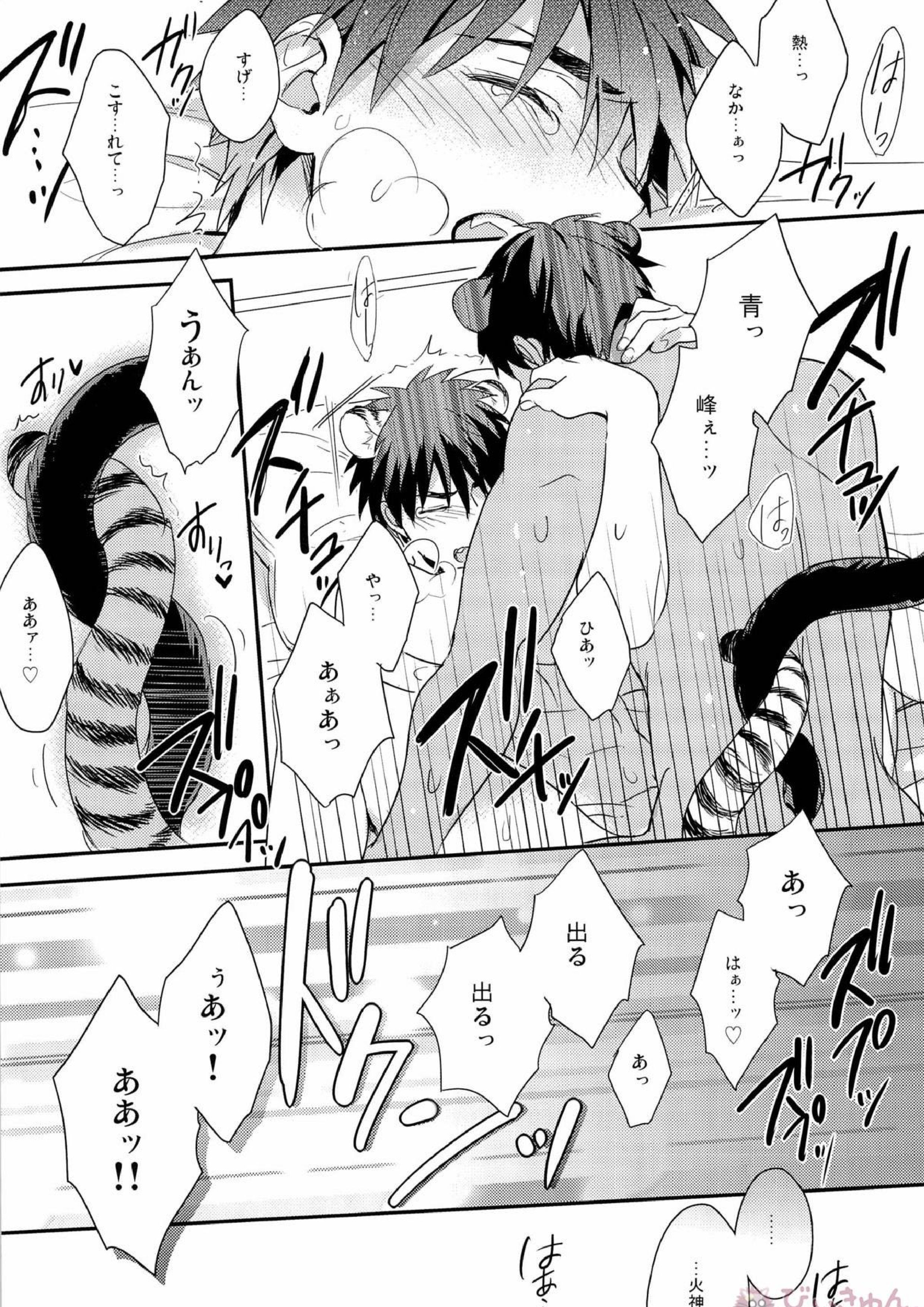 HEY! ANIMAL BOYS!! 23ページ