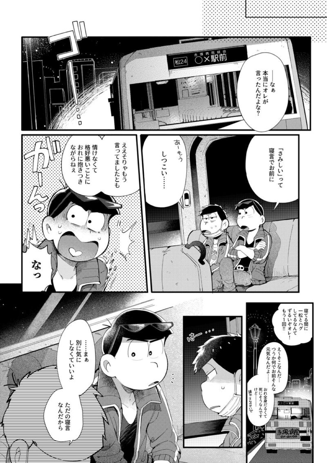 ラブミーテンダーマイラヴァー 44ページ