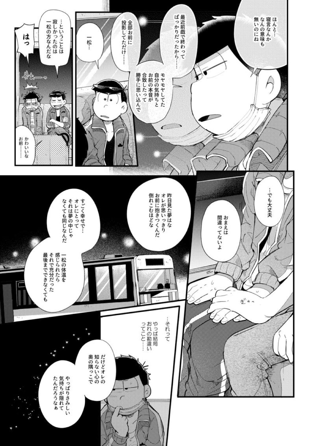ラブミーテンダーマイラヴァー 45ページ