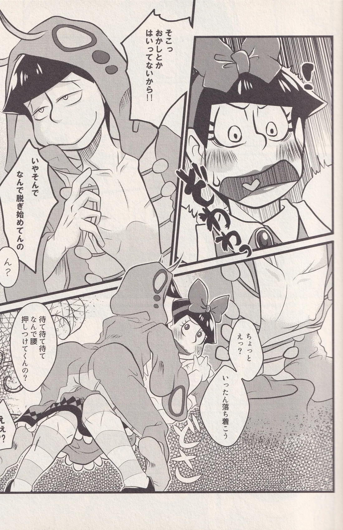 それでもイモムシぺっこぺこ 4ページ