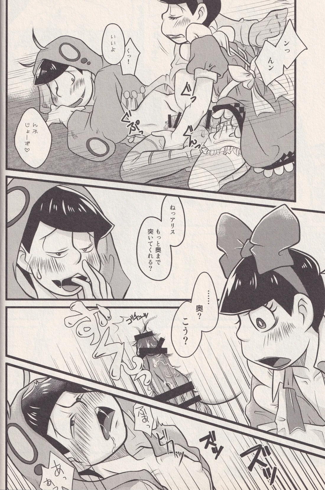 それでもイモムシぺっこぺこ 11ページ