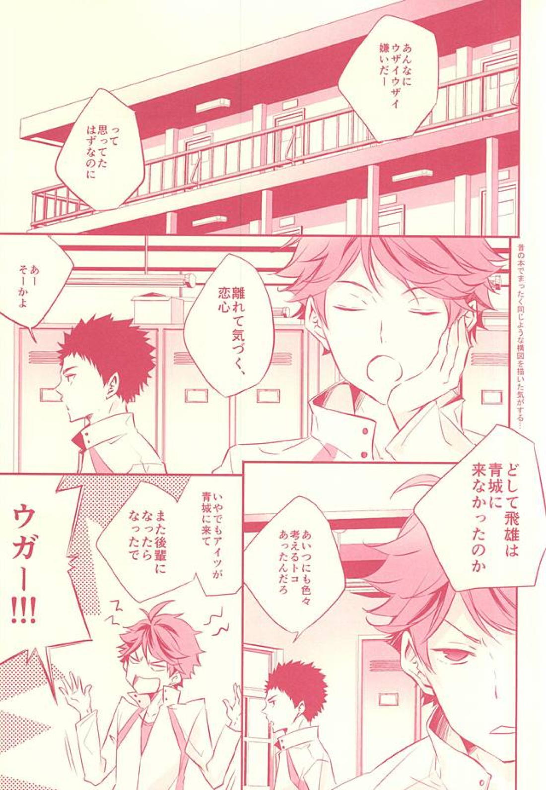 Hypnotic 2ページ