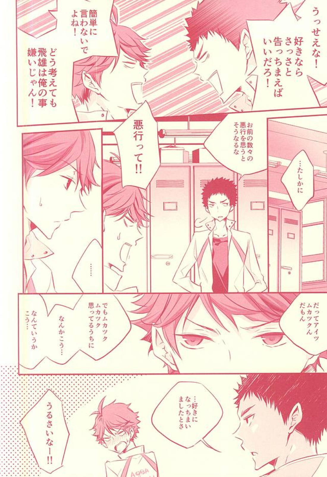 Hypnotic 3ページ