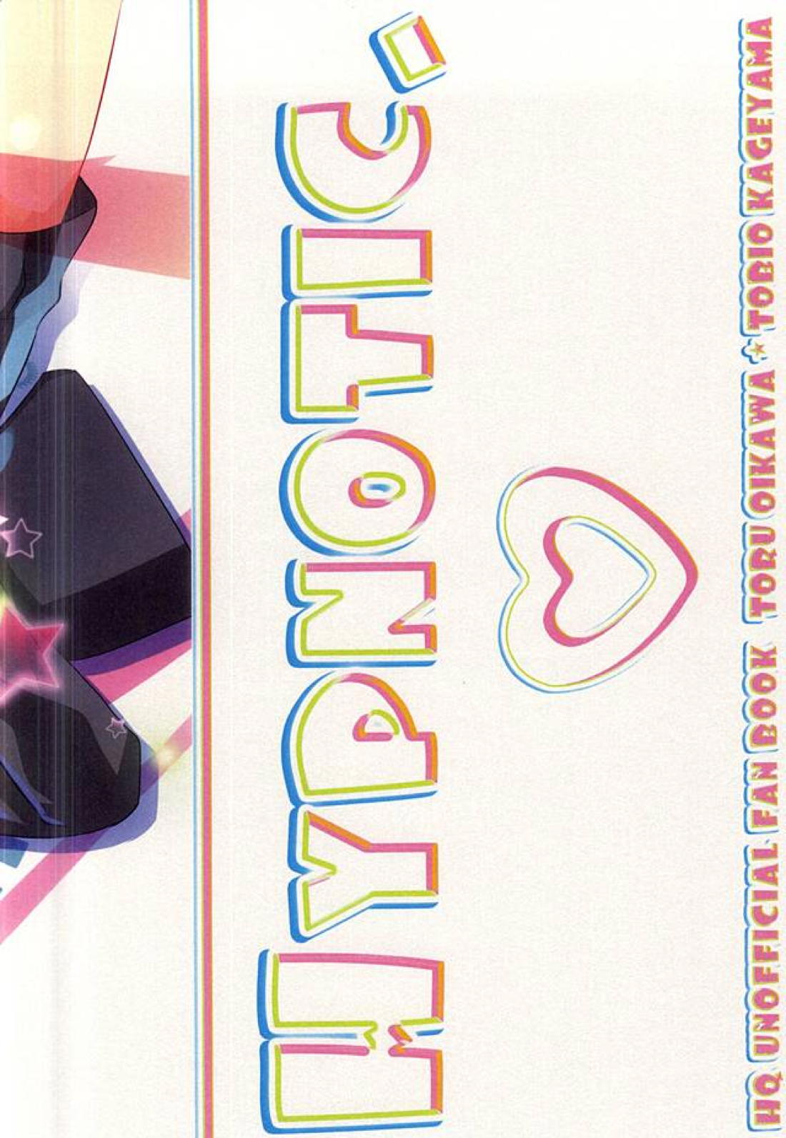 Hypnotic 34ページ