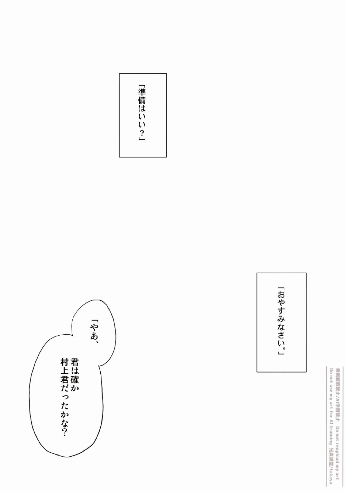 おつきさまかぞえうた-満- 4ページ