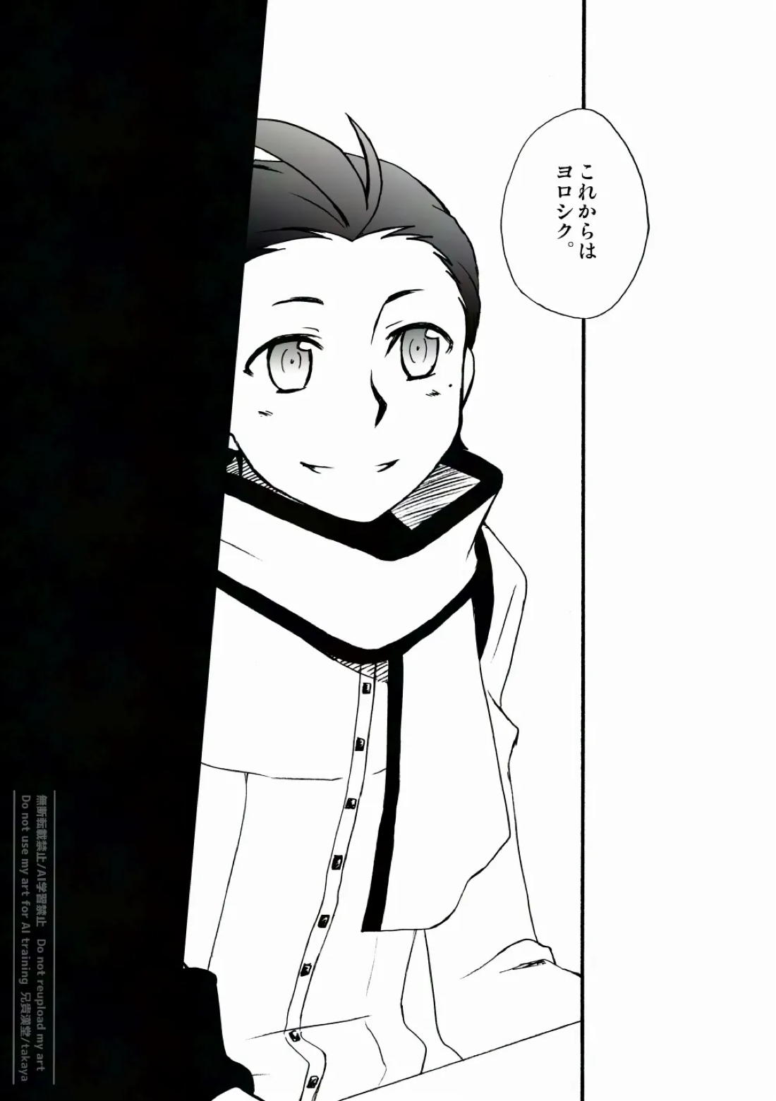 おつきさまかぞえうた-満- 5ページ