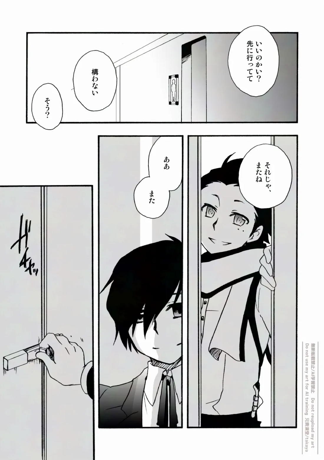 おつきさまかぞえうた-満- 7ページ