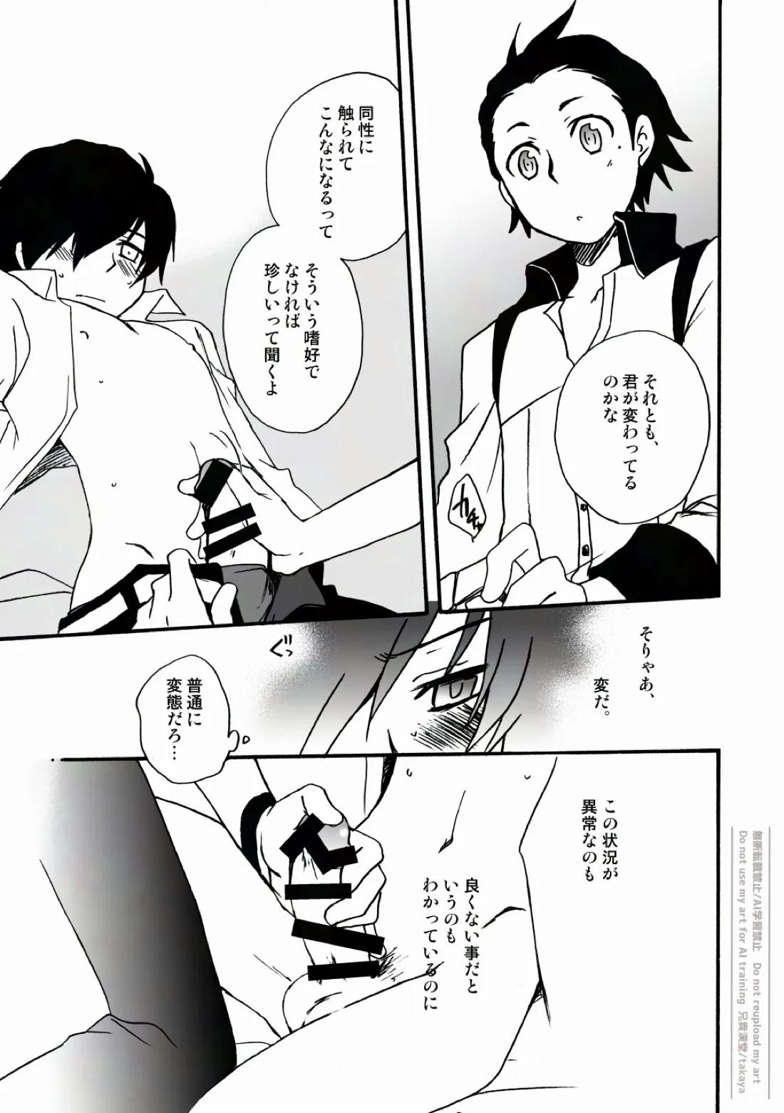おつきさまかぞえうた-満- 11ページ