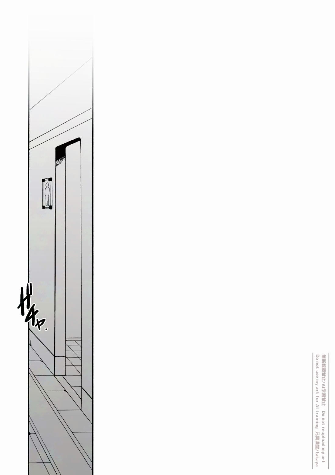 おつきさまかぞえうた-満- 29ページ