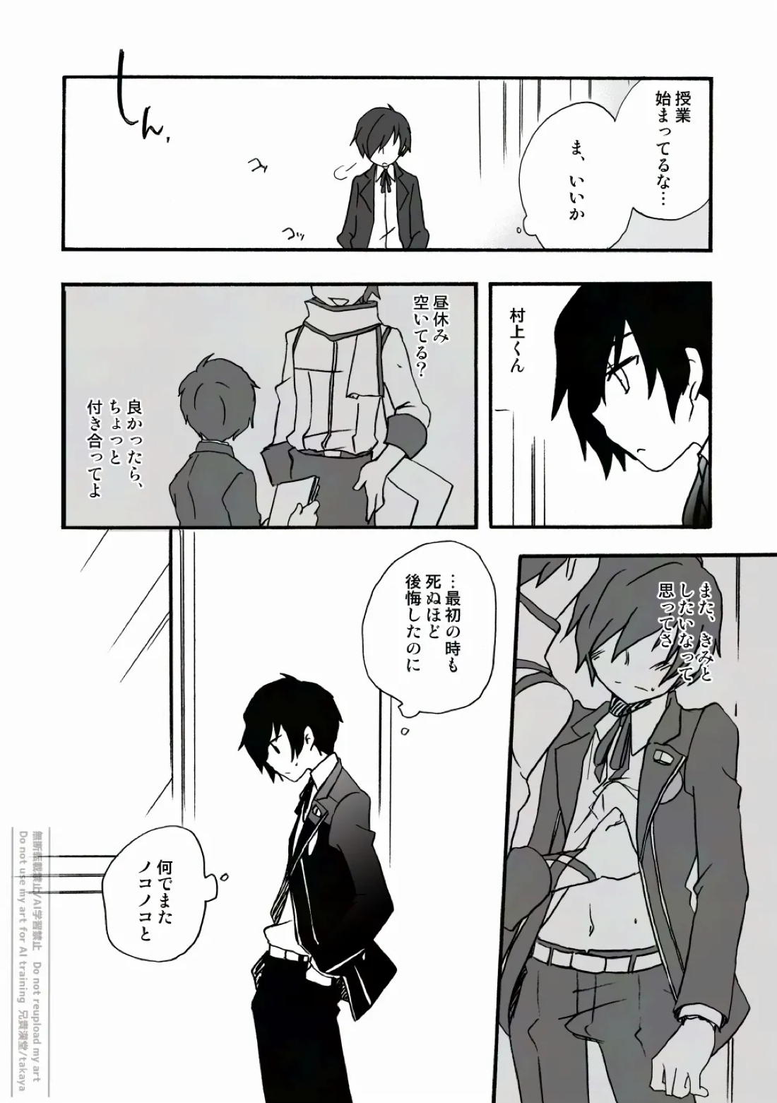 おつきさまかぞえうた-満- 30ページ