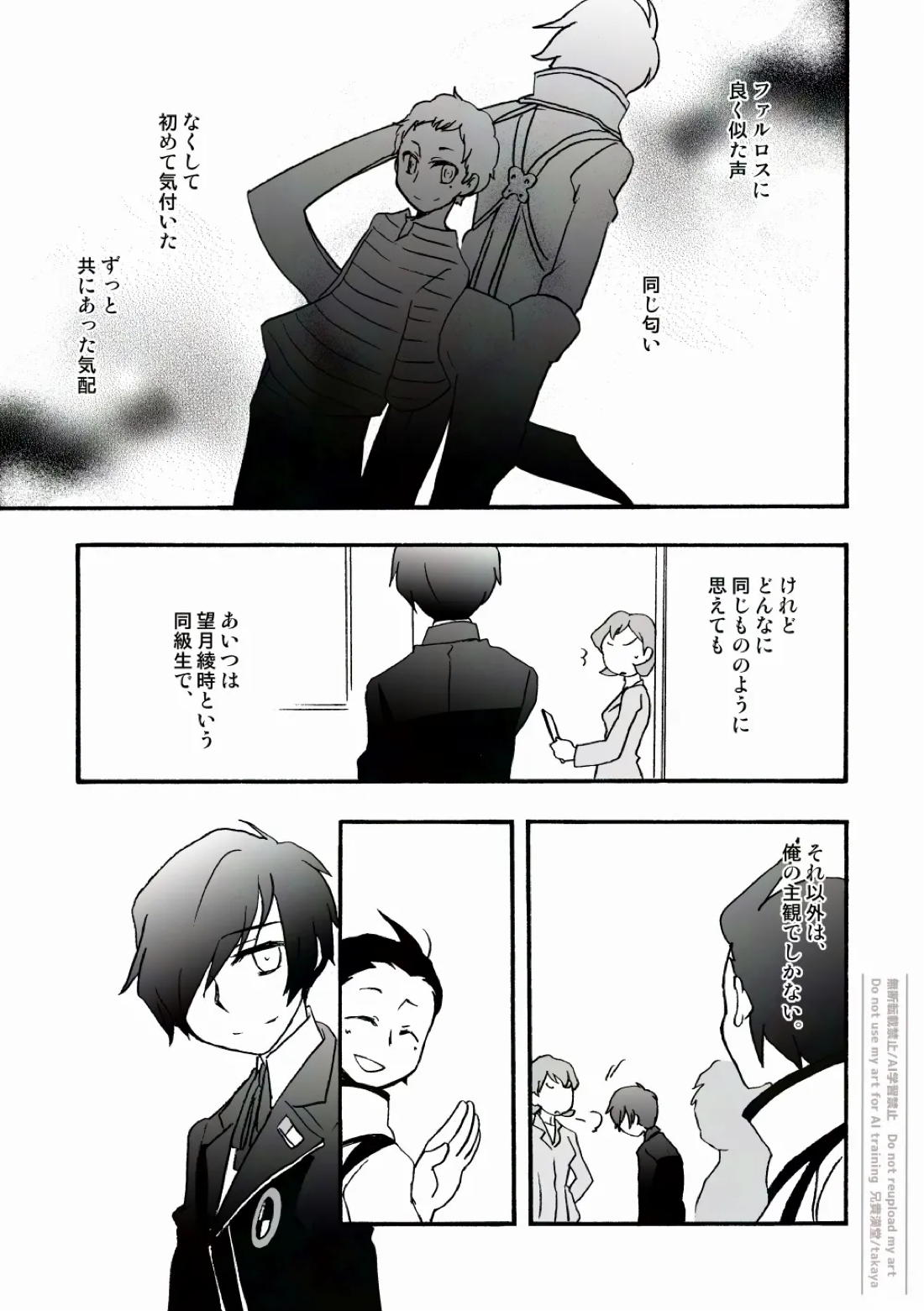 おつきさまかぞえうた-満- 31ページ