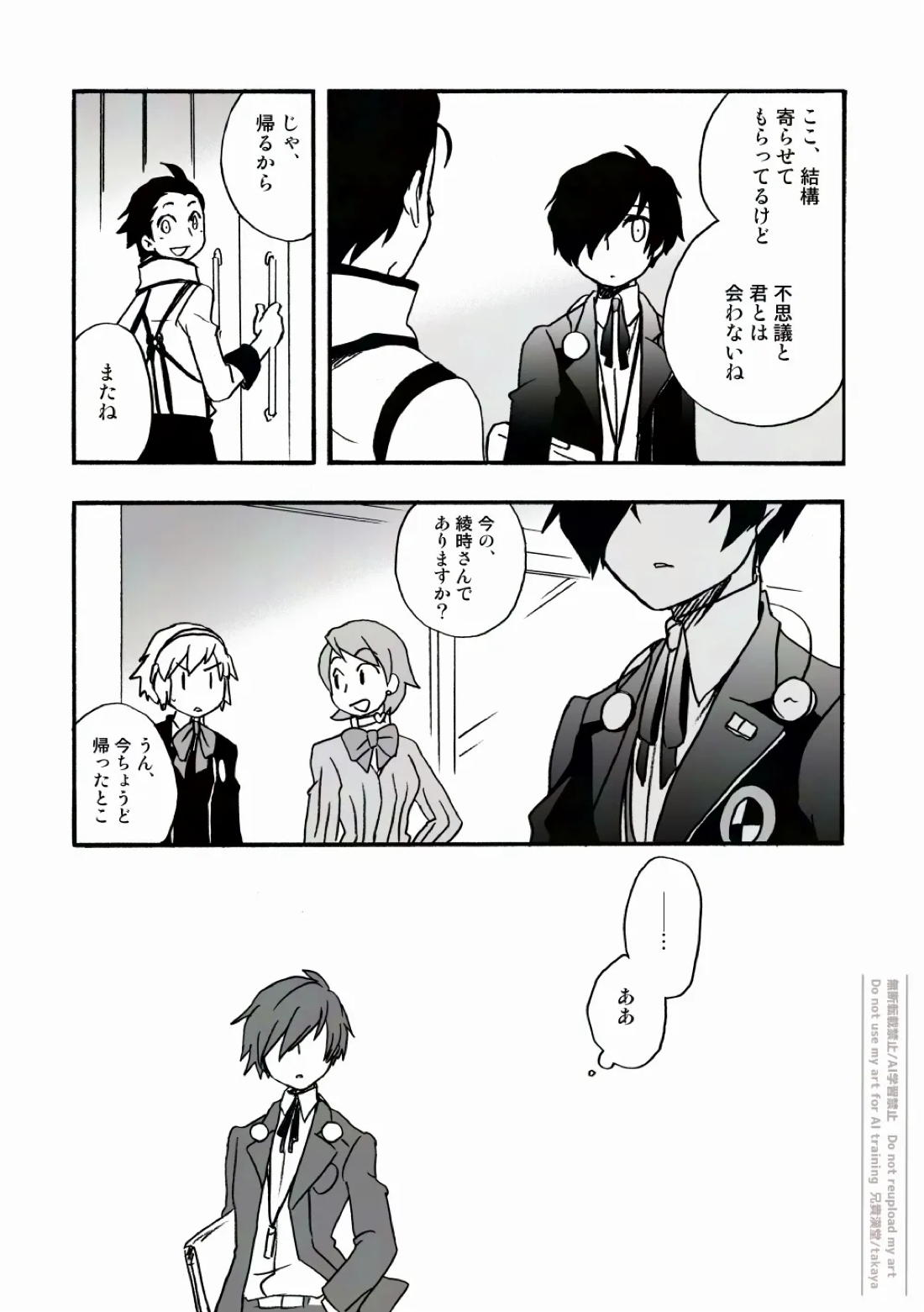 おつきさまかぞえうた-満- 33ページ