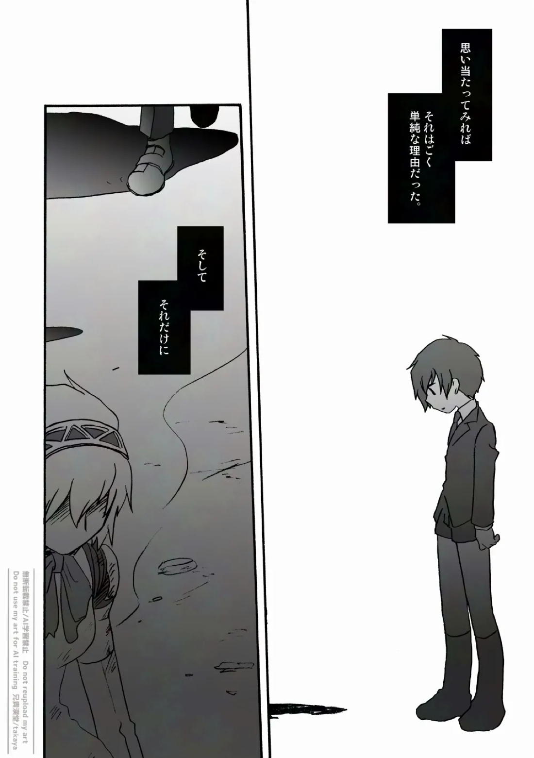 おつきさまかぞえうた-満- 34ページ