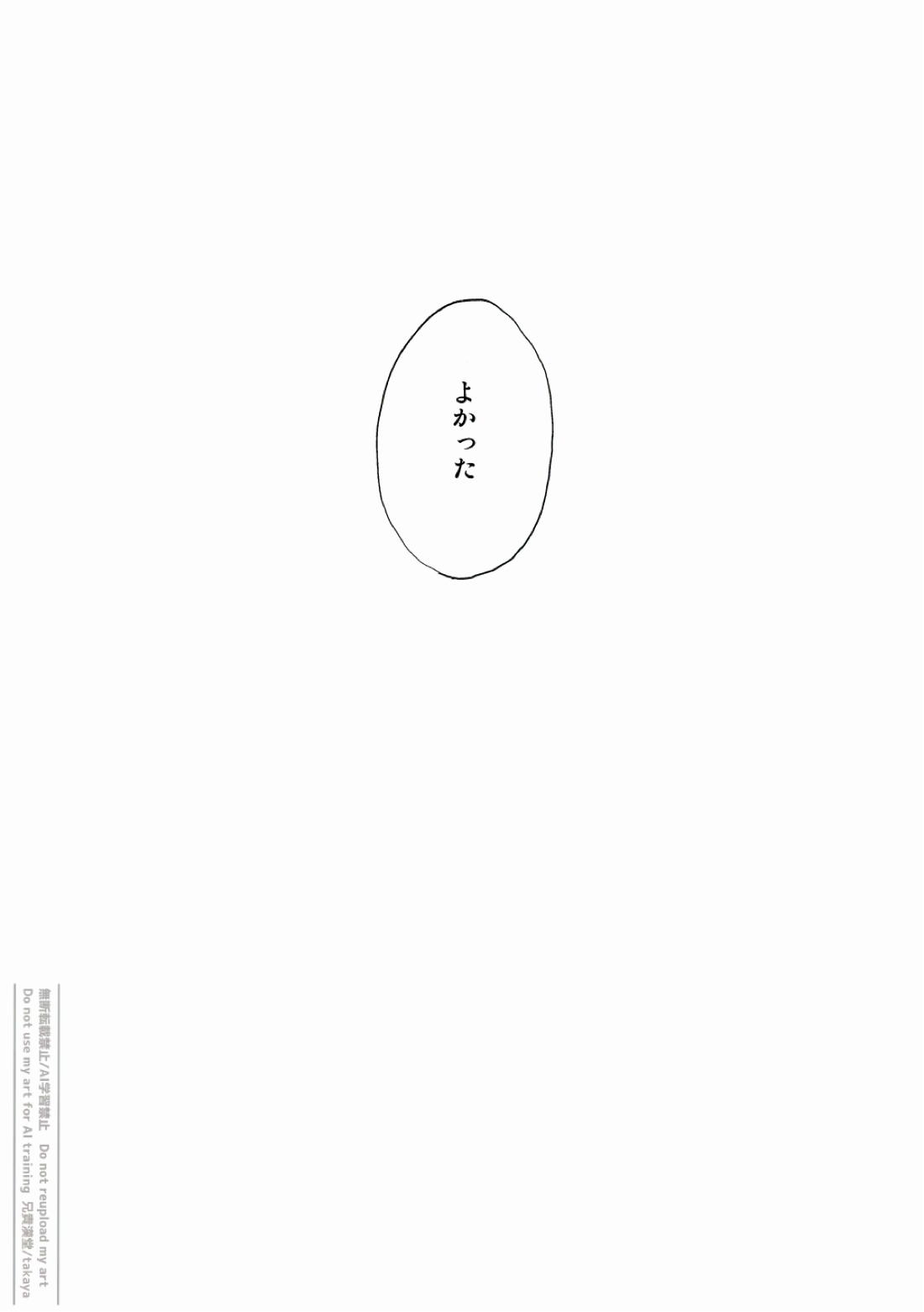 おつきさまかぞえうた-満- 36ページ