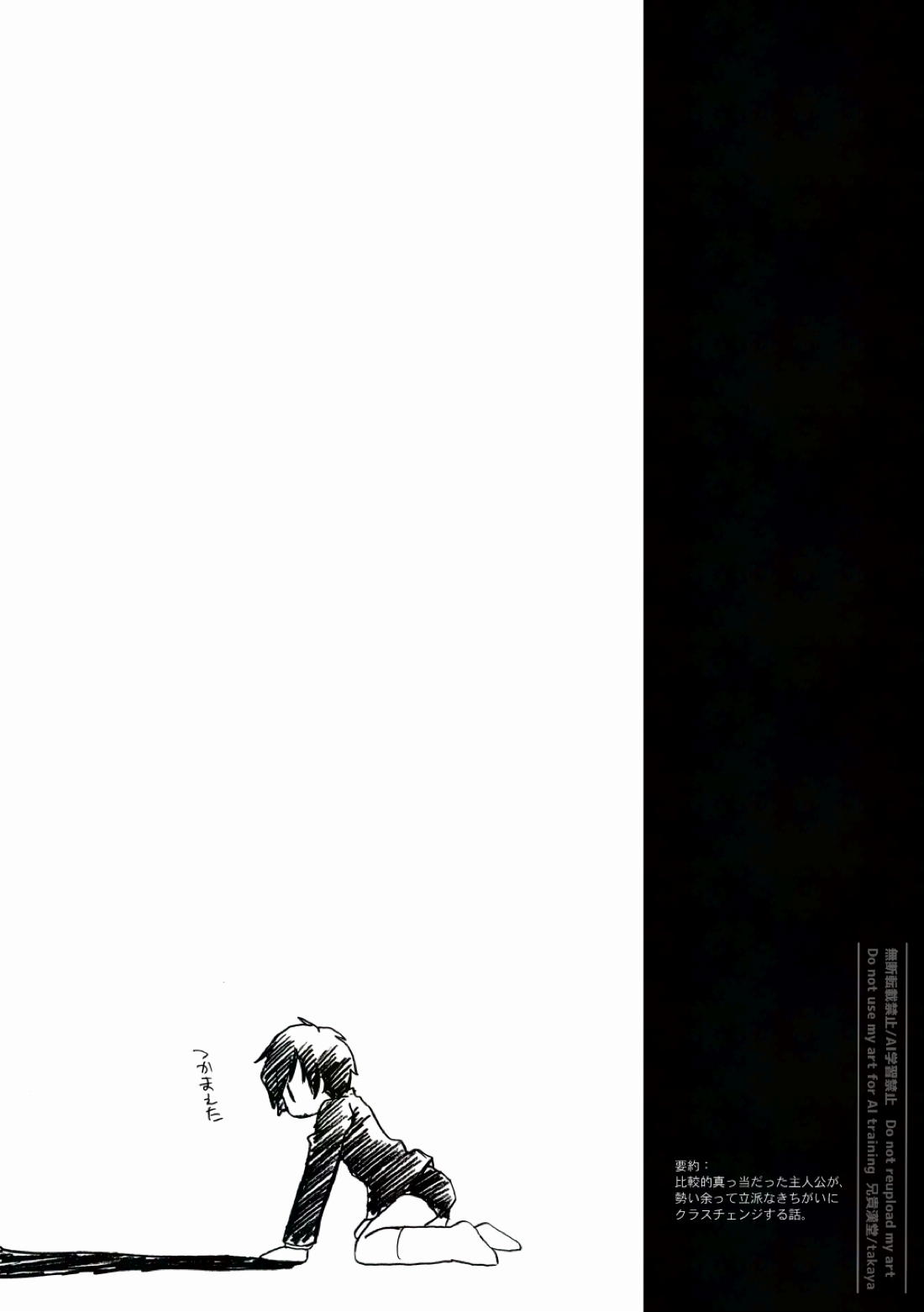 おつきさまかぞえうた-満- 37ページ