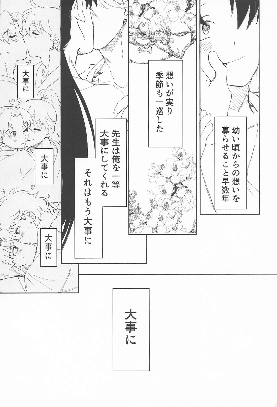 五日間戦線 3ページ