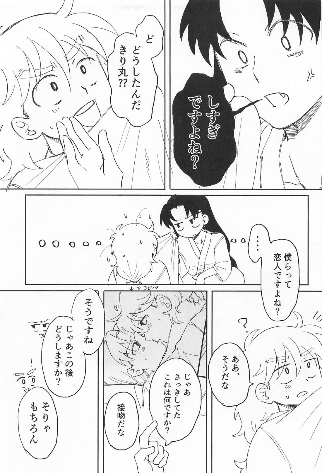 五日間戦線 4ページ