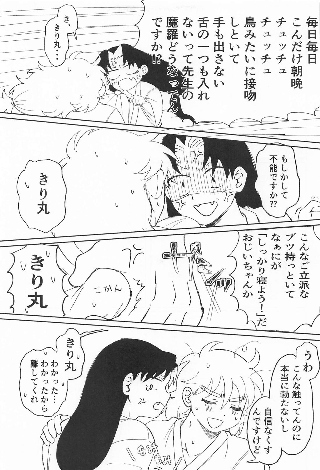 五日間戦線 6ページ